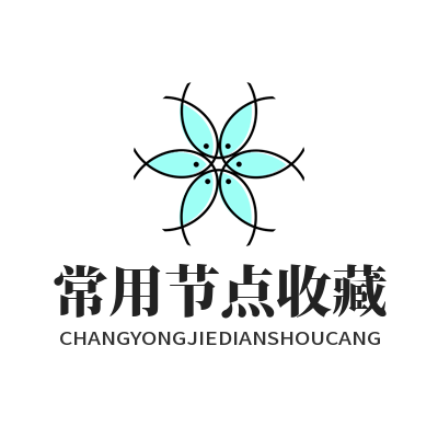1784714807119070.png 快连常用节点收藏设置 稳定线路一键快速连接教程
