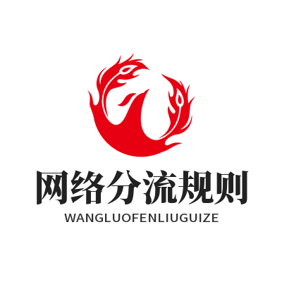 1784858262124375.png 快连网络分流规则配置