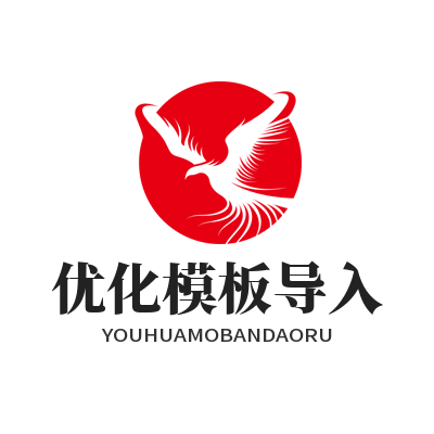 1785135054207452.png 快连优化模板导入配置界面